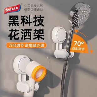 太力万向花洒支架免打孔淋浴淋雨喷头置物架可移动吸盘挂钩固定器