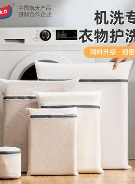 太力专用加厚洗衣袋防变形特大号
