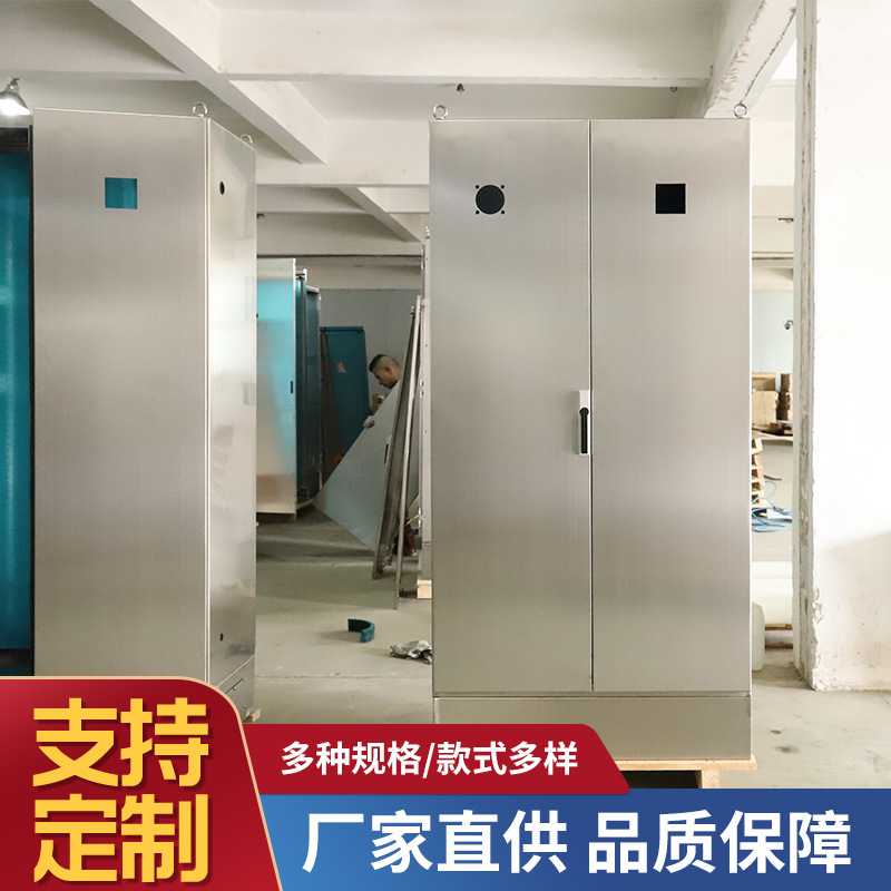 仿威图不锈钢电气柜 双开PS控制柜电气柜组合机柜防水配电箱非标