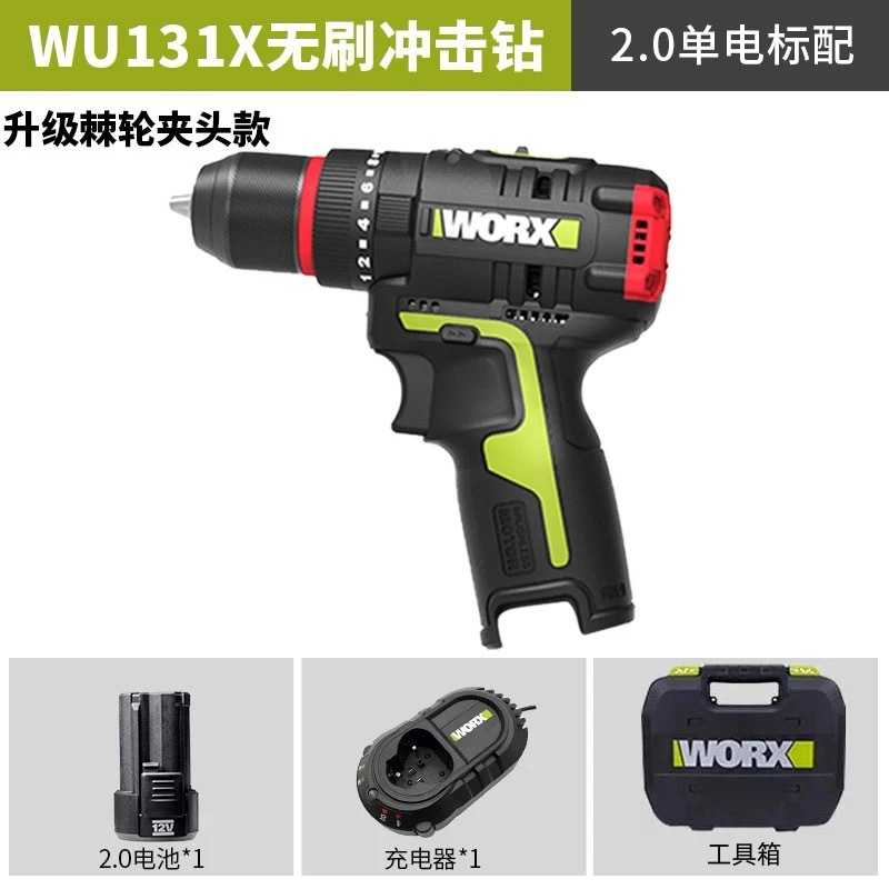 威克士131X工业级锂电无刷电钻12V冲击钻电转家用充40扭力现货