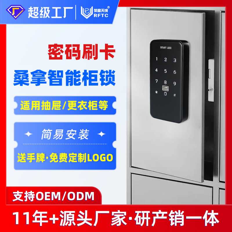 学校智能密码柜锁会所浴室健身房更衣柜电子感应桑拿密码柜锁