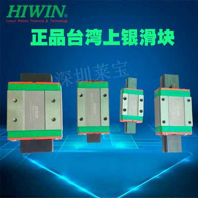 上银HIWIN线性滑轨MGN5CMGN7CMGN9CMGN12CMGN15C直线导轨滑块