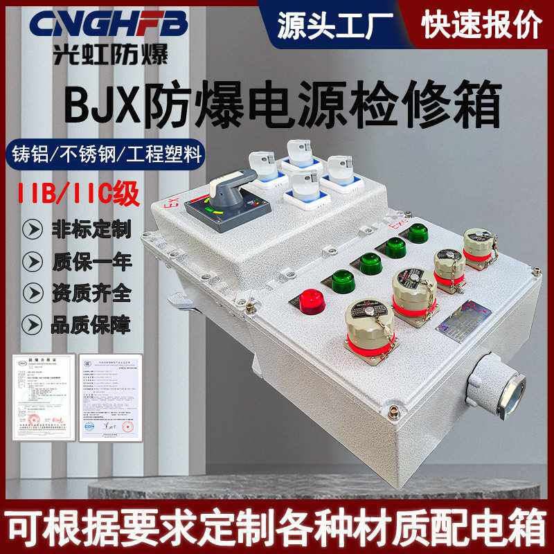 工业防爆移动式电源检修插座箱户外铝合金防爆配电箱壳体带防雨罩