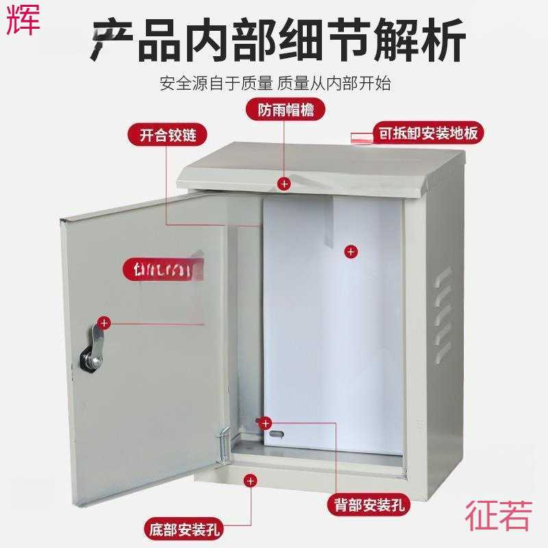 箱家用室外防雨电源电表箱空箱子充电盒子带锁保险箱小型学生版图片