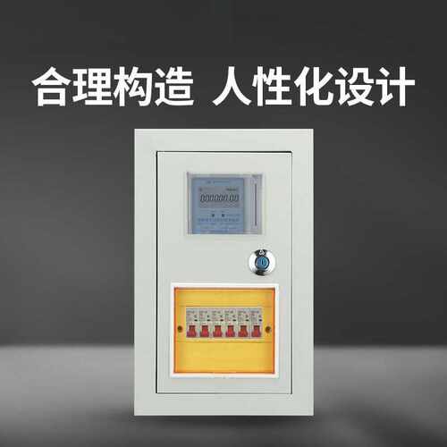 1户PZ40单相电表箱一户配电箱DZ47导轨安装家用明装单C45暗装厂