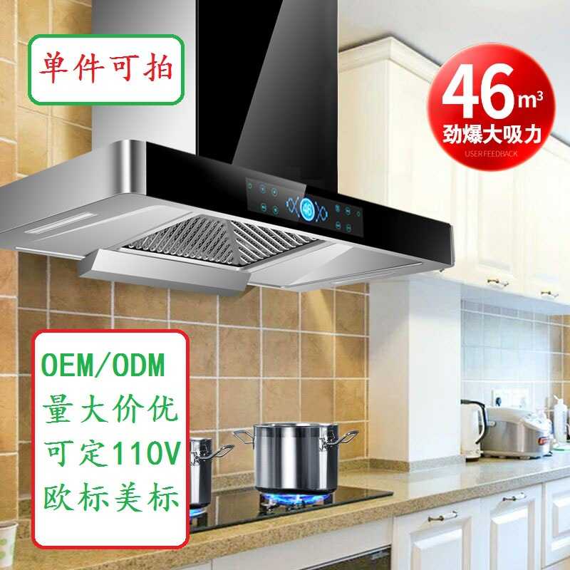 抽油烟机直供家用厨房智能大吸力自动清洗不锈钢小型烟机