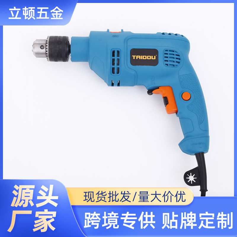 电动工具手电钻家用冲击钻多功能钻孔机电起子小型电转电动螺丝刀