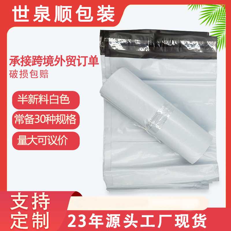 白色打包带快递打包袋子打包装快递袋塑料包装打包袋快递整袋