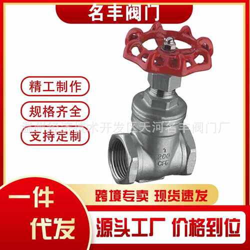 【】304不锈钢闸阀开关4分6分25水管家用管道阀门Z11W-16
