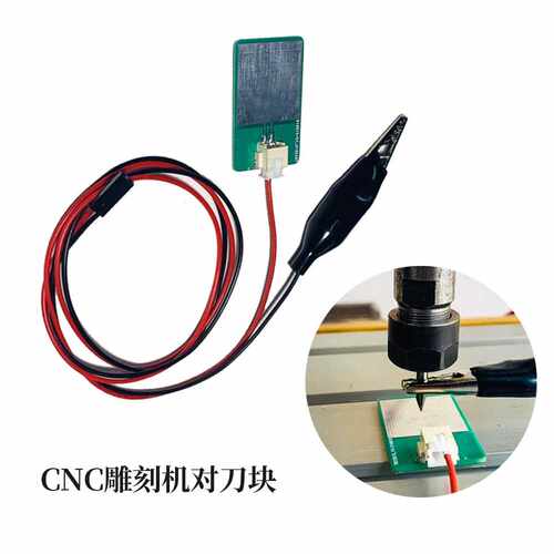 CNC3轴控制板 GRBL小型 对刀块MACH3自动对刀仪diy通用型对刀器