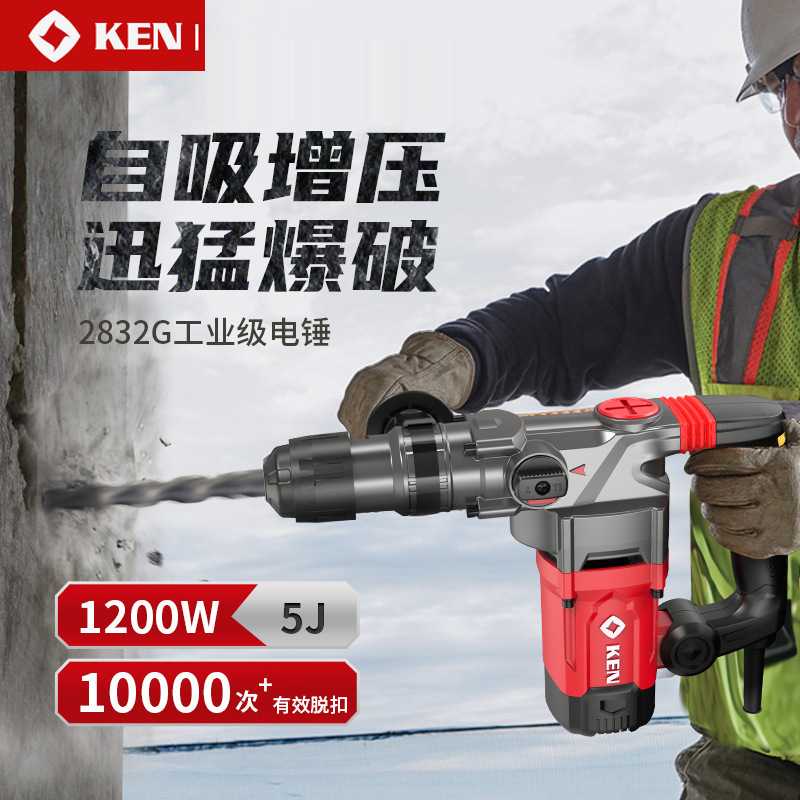 锐奇交流电锤转电钻2832G多功能冲击钻电镐大功率工业级2835/2895