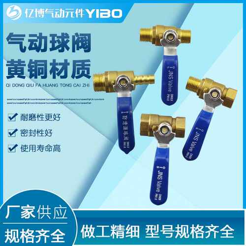铜气动DN15内外丝宝塔2分4分球阀8mm水1/4水管放气泵阀门全通径