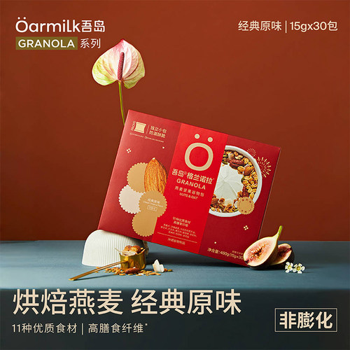 吾岛坚果谷物烘培燕麦酸奶碗独立包装格兰诺拉燕麦脆即食麦片