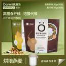 吾岛坚果多谷物燕麦片即食烘培燕麦片早餐代餐格兰诺拉独立包装