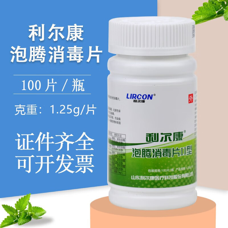 利尔康⭐84消毒泡腾片强效杀菌图片