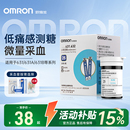 欧姆龙血糖试纸家用准确测血糖 631B 仪器血糖测试仪适用631A