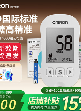 欧姆龙血糖测试仪适用631A/631B血糖试纸家用高精准测血糖的仪器
