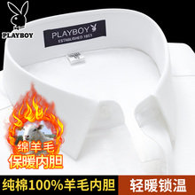 【100%纯棉羊毛内胆】花花公子保暖衬衫男士长袖加厚秋冬款白衬衣