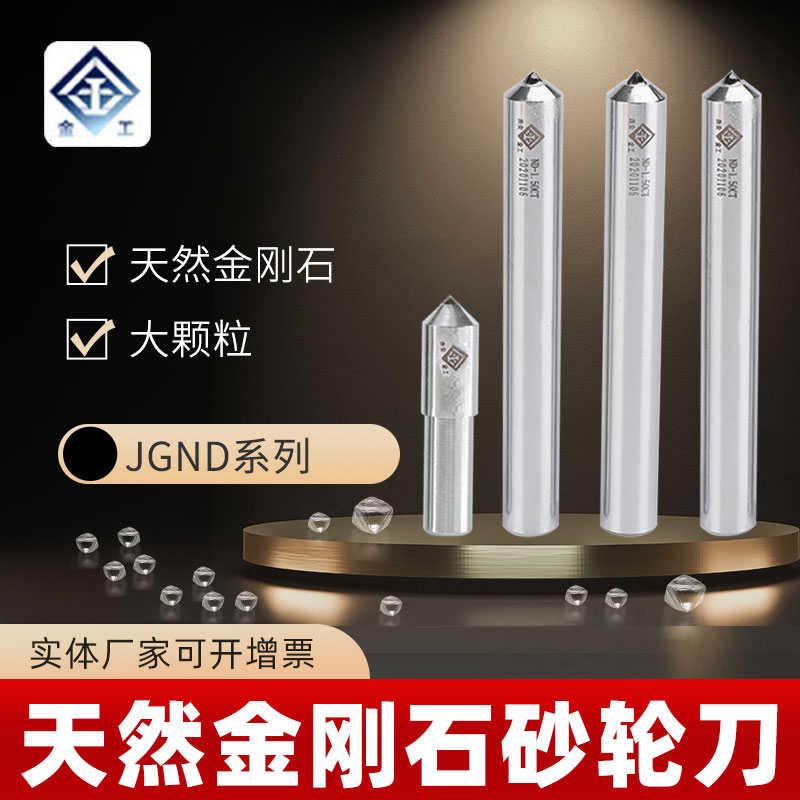 金工 金刚笔天然金刚石砂轮修整器修砂轮刀洗石笔尖头磨床金属笔