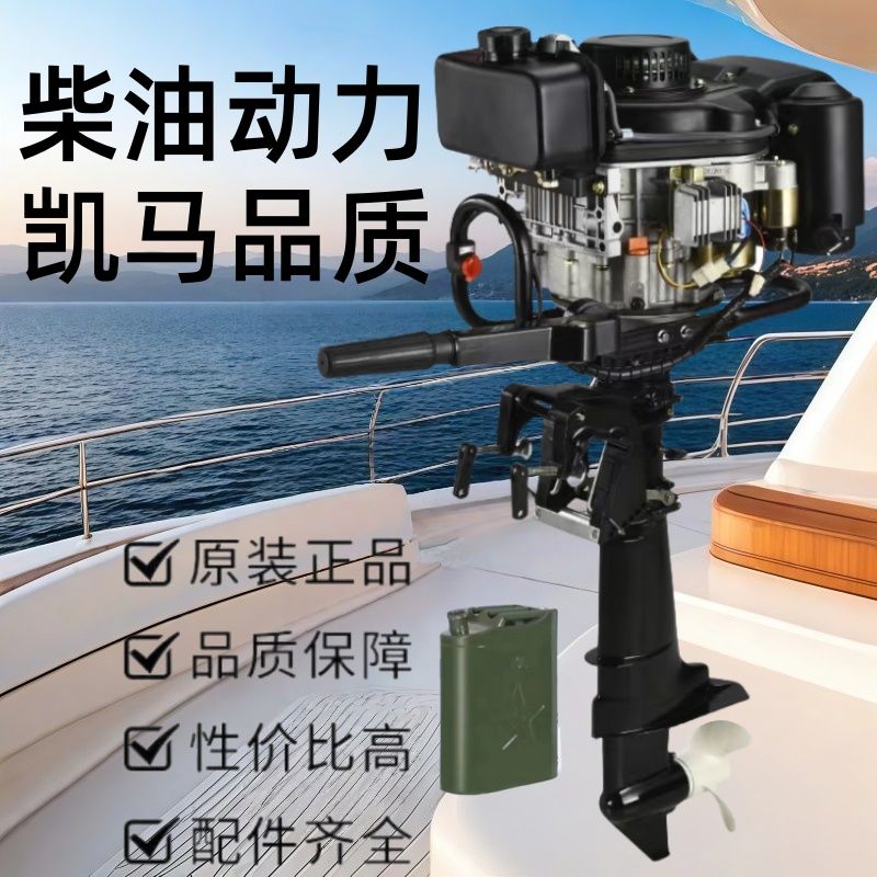 柴油机挂浆机挂机水冷船外机单缸船用推进器水下电动螺旋桨发动机