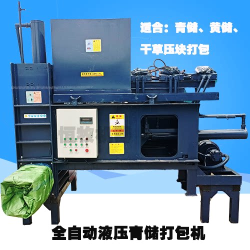 全自动称重三缸液压青储黄储干草料压块青贮机方包秸秆牧草打包机