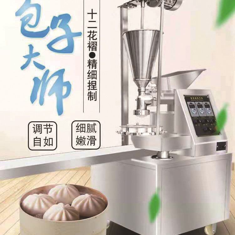 全自动商用小型包子机多