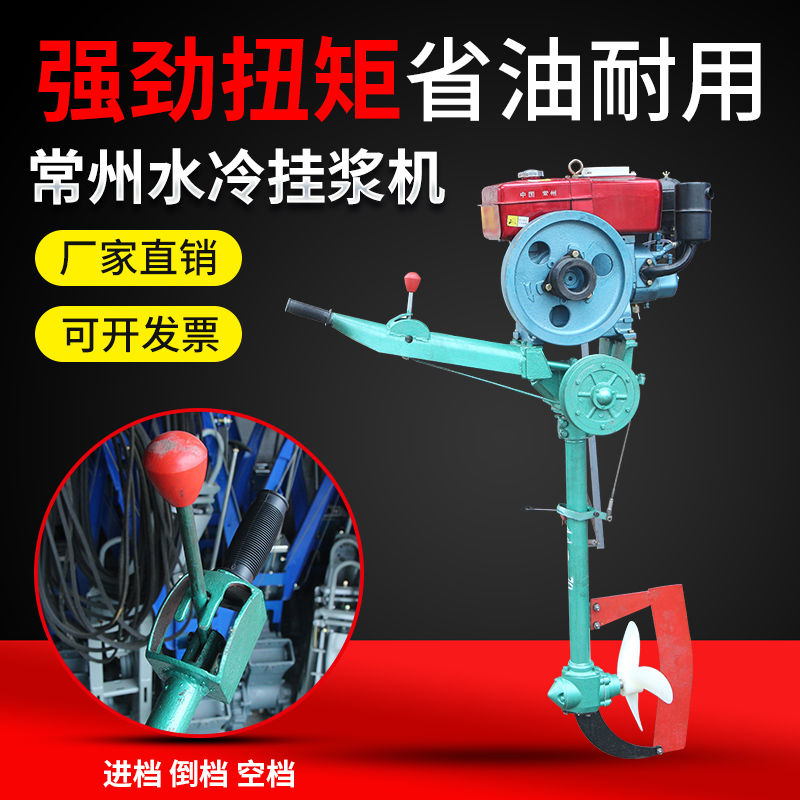 柴油机挂浆机挂机水冷船外机单缸船用推进器水下电动发动机