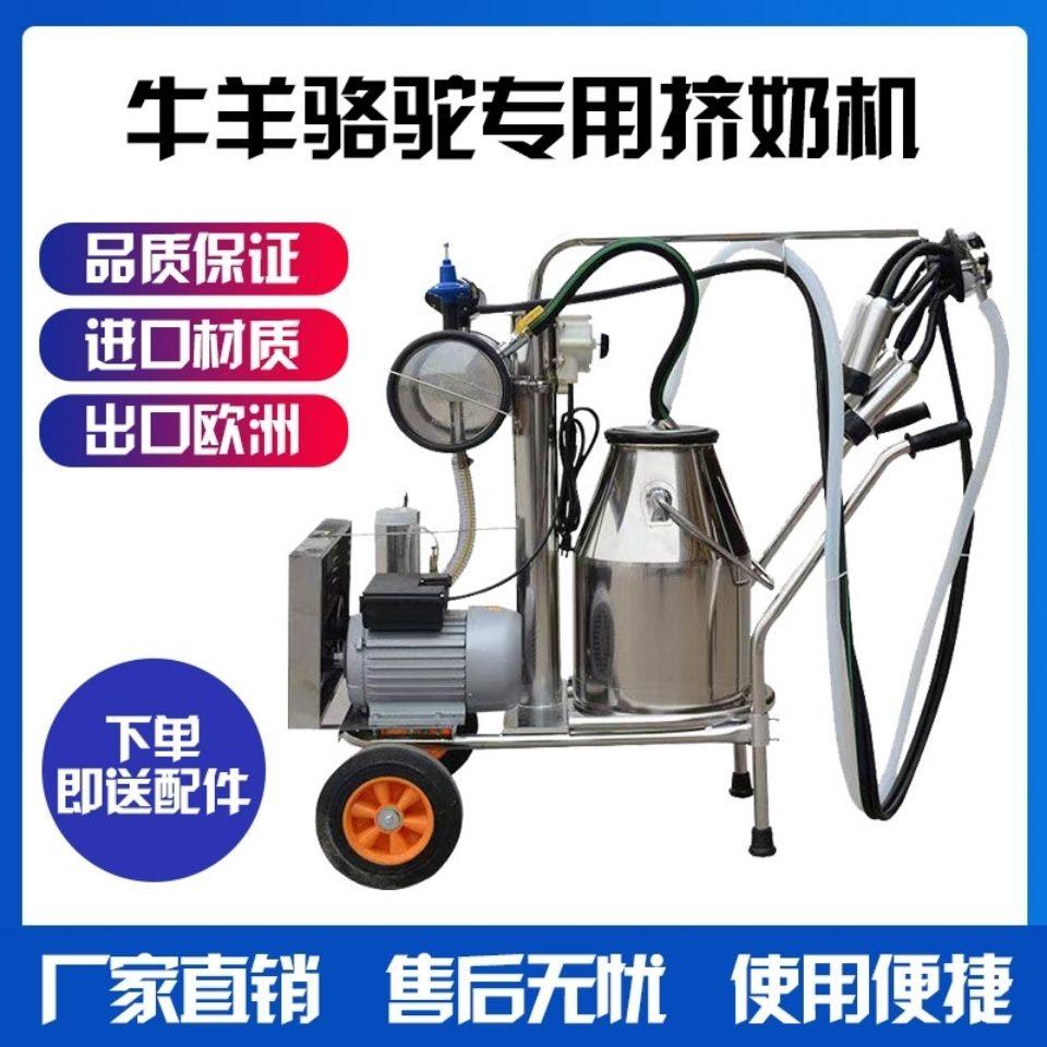 奶牛挤奶机移动式挤奶机牛羊挤奶机家用真空泵挤奶机榨奶机电动,畜牧/养殖物资,特种养殖设备,淘宝优惠券,粉丝福利购,淘宝优惠卷