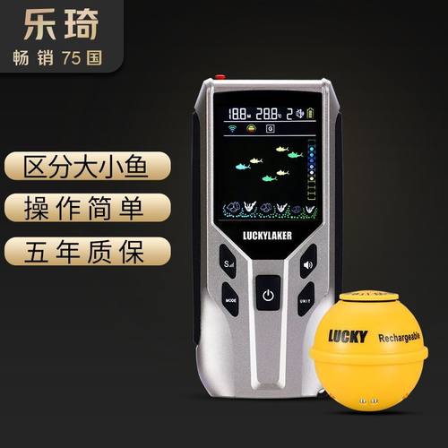 乐琦探鱼声纳鱼探仪水下钓鱼神器路亚无线探鱼器超声波户外看鱼器