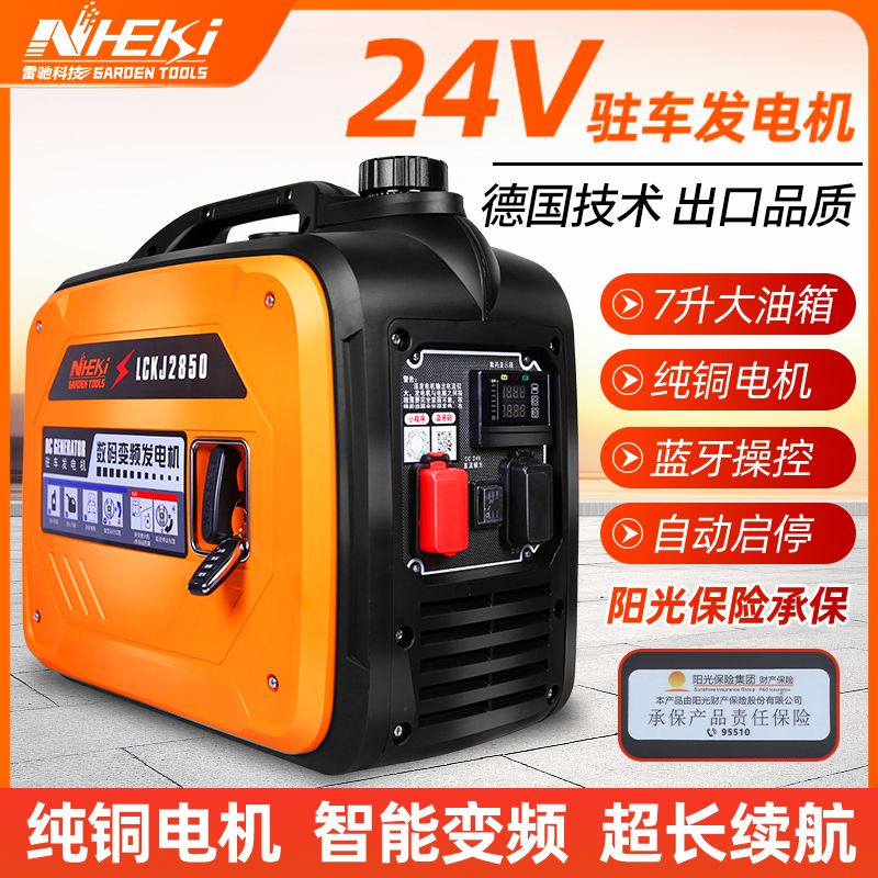 货车24V伏驻车发电机车载空调智能变频汽油大功率24v静音发电机