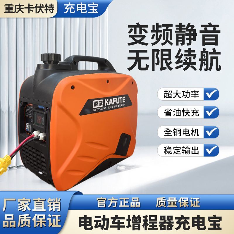 免按装增程器发电机48v60v72v两轮三轮四轮电动车直流电瓶充电