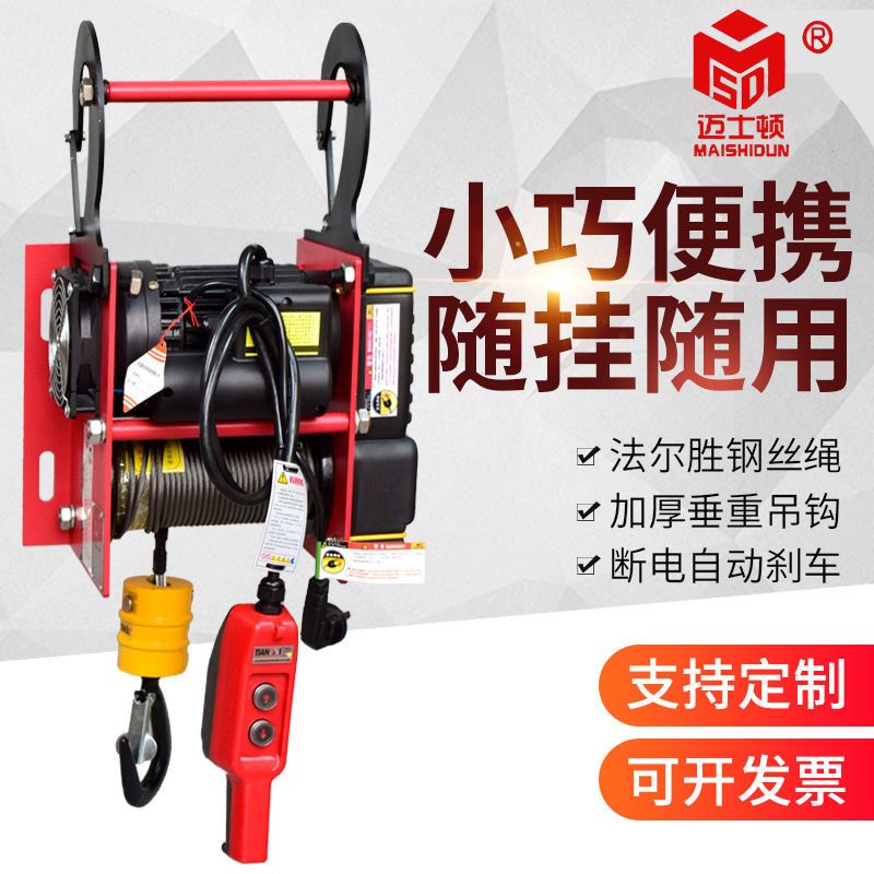德式卷扬机1吨家用吊机
