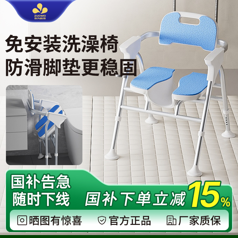 老人洗澡专用椅可折叠防滑洗澡椅