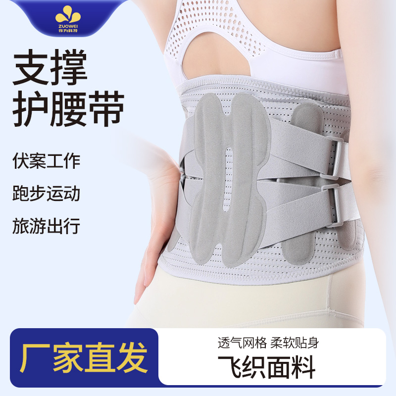 专业保暖男女护腰带腰托