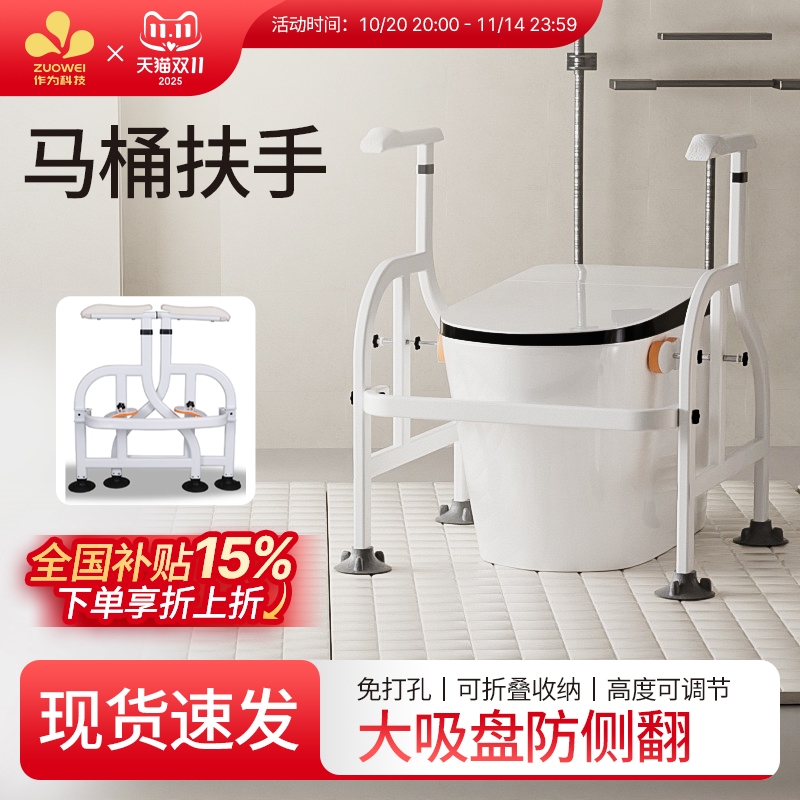 老人马桶扶手可折叠免打孔
