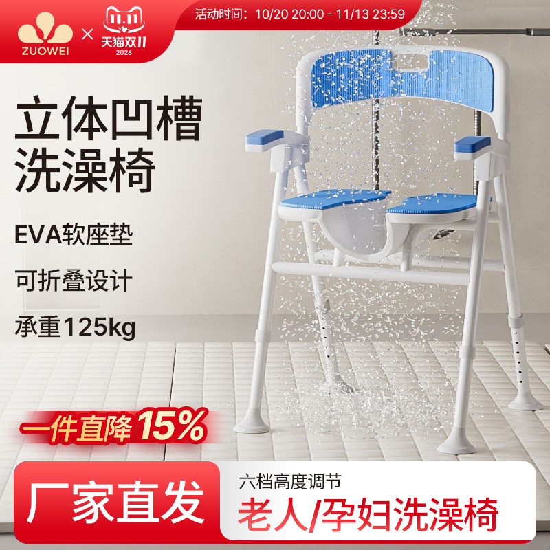 作为科技老人洗澡专用椅浴室折叠淋浴椅防滑凳子孕妇卫生间洗澡凳