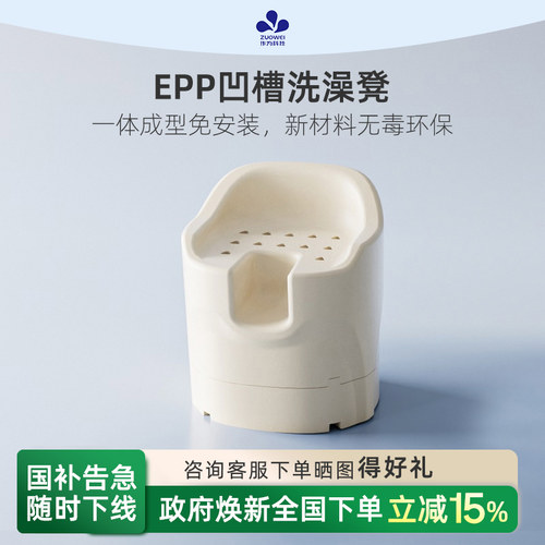 EPP老人专用洗澡椅孕妇洗澡凳