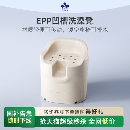 EPP老人专用洗澡椅孕妇洗澡凳