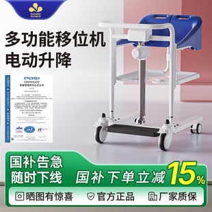 作为科技 瘫痪病人移位器老人电动多功能移位机 全国补贴15%