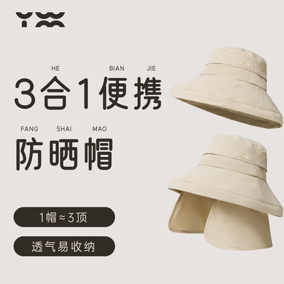匠衣铭作防晒帽全方位遮阳帽