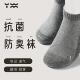 匠衣铭作袜子短袜船袜运动袜长袜不掉跟抗菌防臭透气春夏姚蔚铭