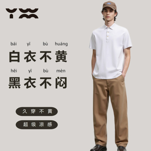 匠衣铭作polo衫易去污男女百搭