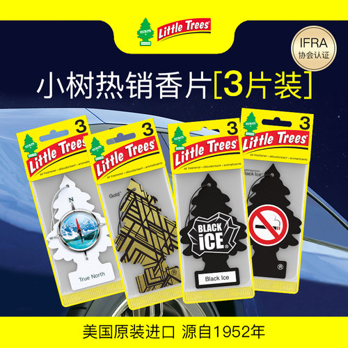 LIttleTrees美国小树香片家装饰