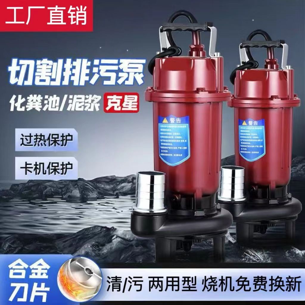 污水切割式泵抽粪沼气吸
