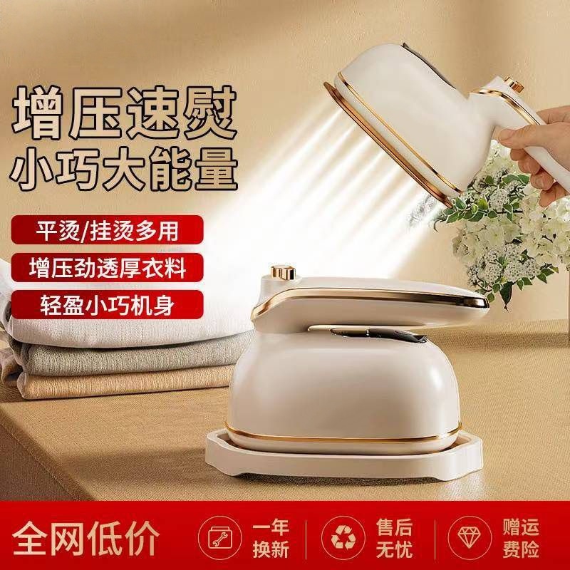 手持熨烫机家用小型挂烫机蒸汽便携式电熨斗熨烫衣服2025新款168