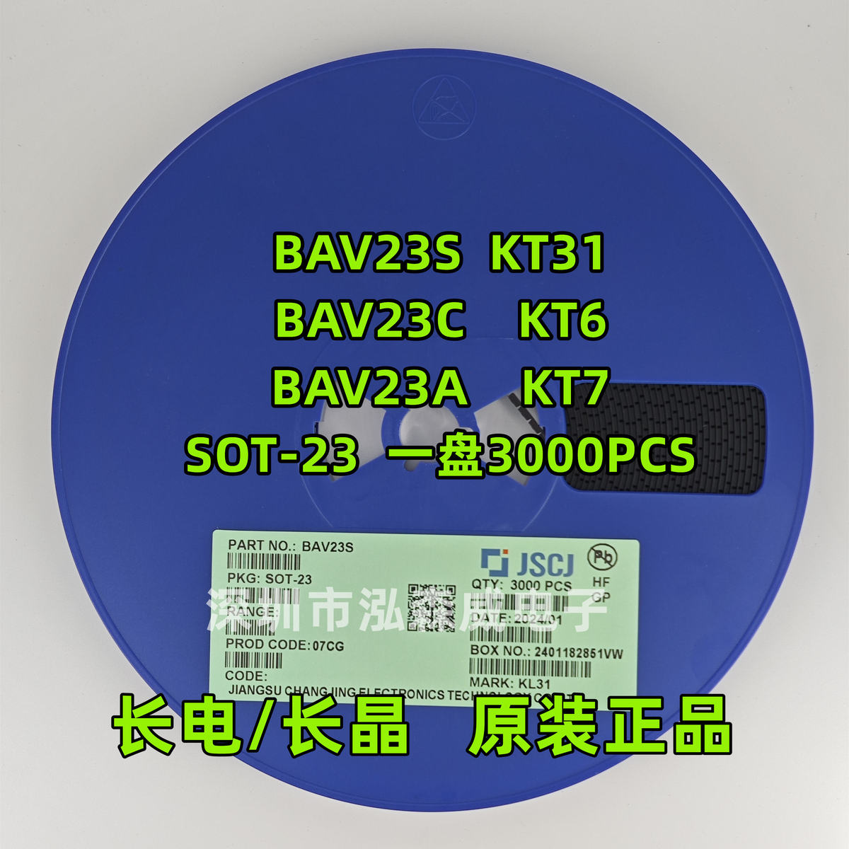 CJ长电长晶BAV23S BAV23C BAV23A丝印KL31 KT6 KT7  SOT-23二极管