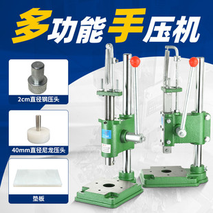 16压力机手动冲压机手压冲床小型啤机冲孔器打斩机压头模具配件