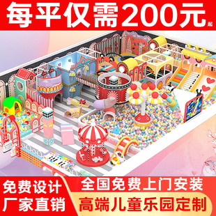 淘气堡儿童乐园设备定制室内大小型娱乐商场架空层滑梯游乐场设施