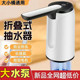 折叠桶装 水电动抽水器按压出水取水饮水机压水器自动上水小型充电
