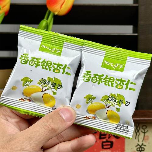现货新日期椒盐银杏仁即食开心果银杏果去壳熟食白果仁零食坚果徐